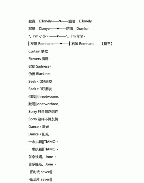 名字带英文的网名,名字中带英字的网名图2