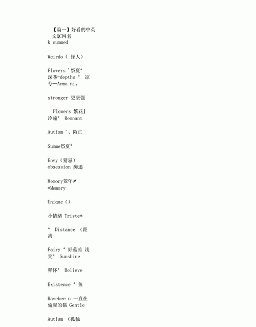 中英混搭的网名,中英搭配的唯美长网名图1