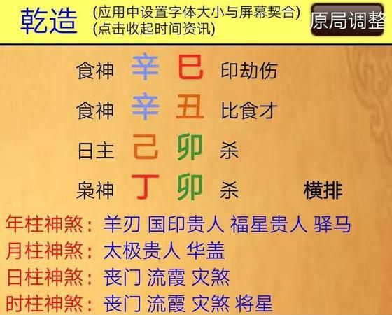 周易取名网生辰八字免费,周易免费生辰八字测名起名五格打分图2