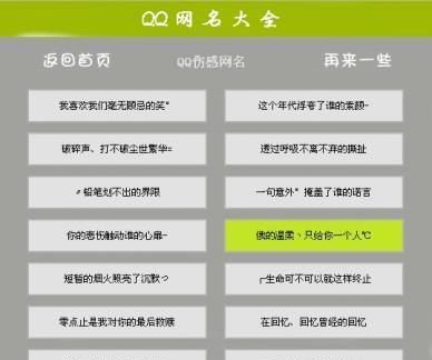 伤心qq名字男生网名,QQ伤感网名〔男〕图2