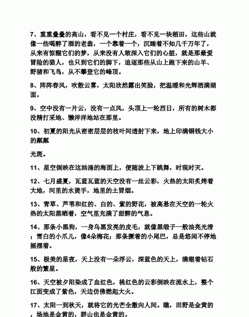 名句大全摘抄1000句,关于名言的摘抄图4