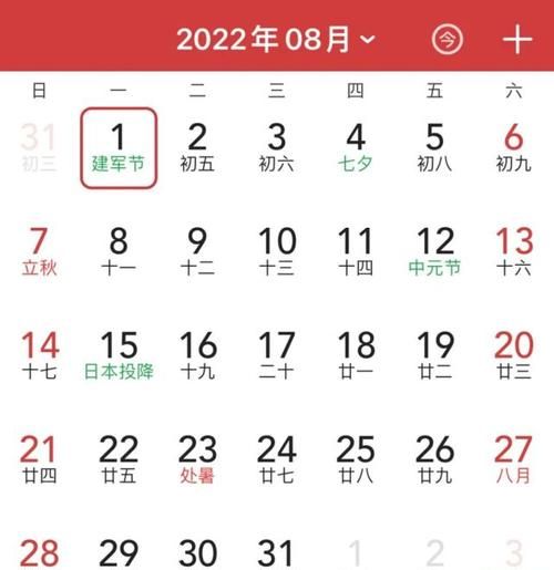 2022年二月十三号
,2月3日的时政图1