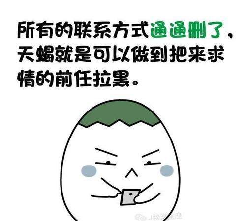 天蝎男反感前任
,和天蝎座前男友闹翻了他很讨厌我怎么才能缓解矛盾 ...图5