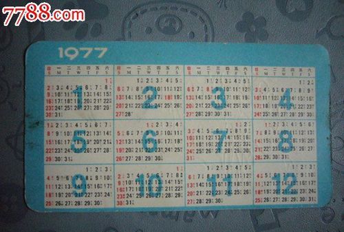 1977年5月初5阳历是多少
,阴历五月初五那一天是阳历的几月几号图1