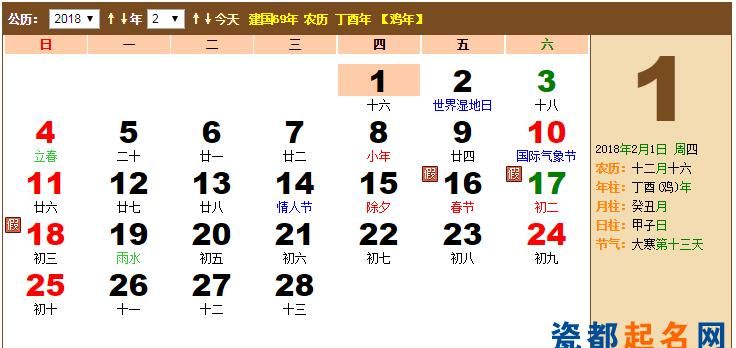 农历11月18日是阳历几号
,农历月8日图3