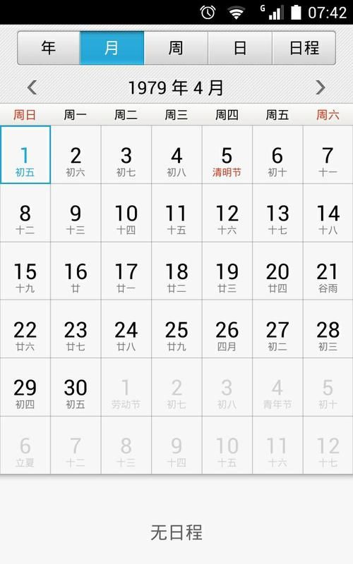 农历11月18日是阳历几号
,农历月8日图4