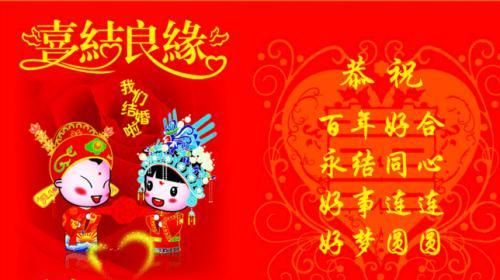 婚礼祝福语美句,祝福新婚的唯美句子图1