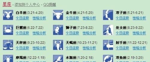 2007年12月3日是什么星座
,07年2月初三什么星座图2