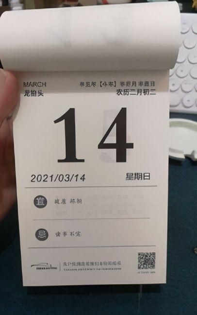 2020年2月14日到今天多少天了
,2月4到月2多少天图4