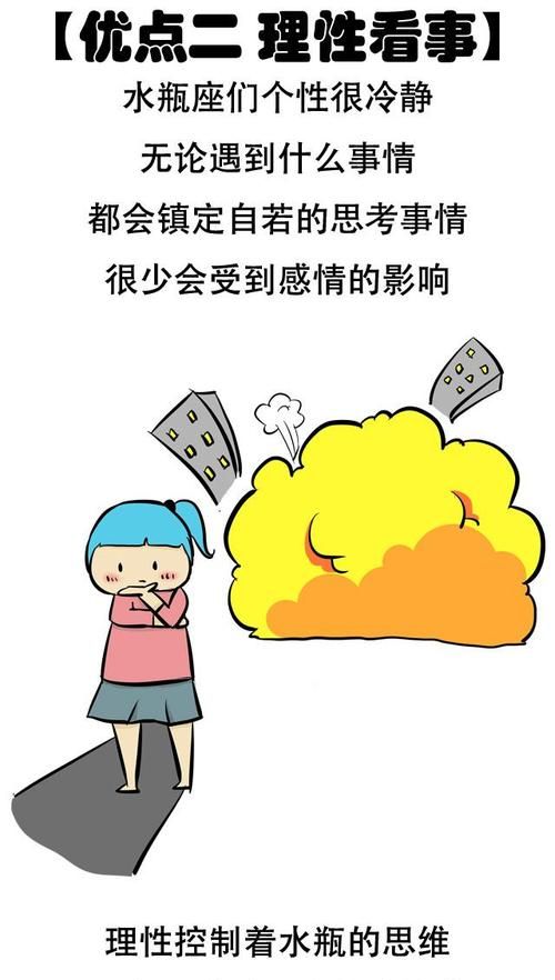 水瓶座真的好低调
,水瓶座的人是不是比较低调图6