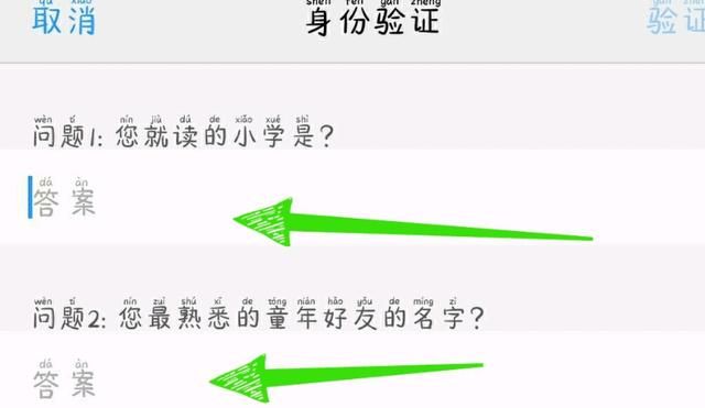 如何设置自己的密码？(vivo手机6位数万能密码解锁
)图2