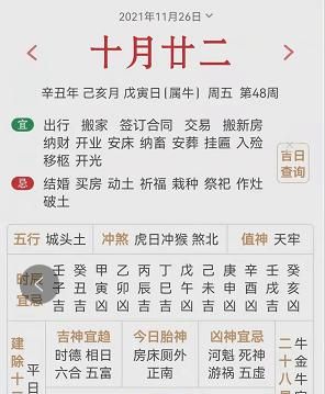 2000年就11月26日日支
,月26出生到什么时候满6周岁图4