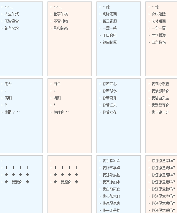 分组名称简单气质大方图片