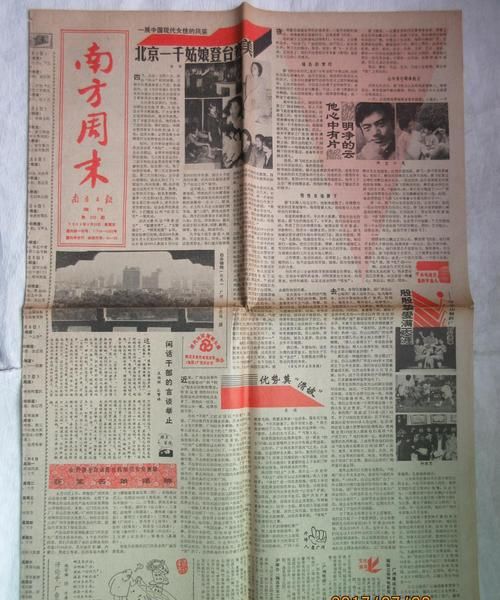 1988年阴历7月29日
,农历7月29早上六点男生辰八字图1