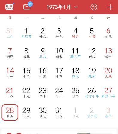 1988年阴历7月29日
,农历7月29早上六点男生辰八字图2