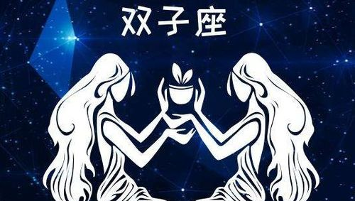 双子女在2022年爱情
,离过婚的双子女的正缘真爱什么时间出现图10