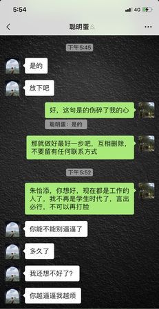 我金牛男表白后又把微信删啦
,一个平时很爱我的金牛座的男生因为一点小误会把我...图2