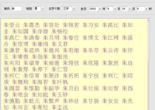 免费按生辰八字测姓名打分,按生辰八字取名字打分测试钟馨玥图3