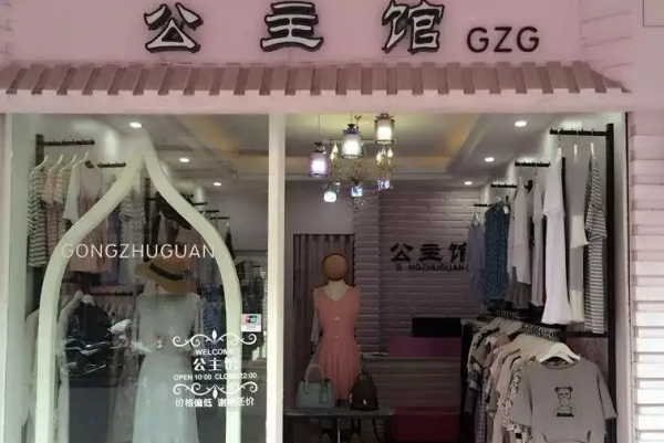 好听洋气的服装店名字,服装店名字简洁大气有哪些图2