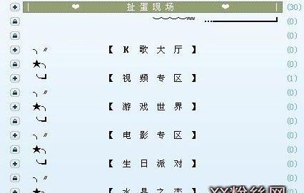 yy网名大全霸气超拽,霸气的两字YY公会名字图4