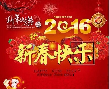 新年祝福语简短,新年的祝福语简短创意图1