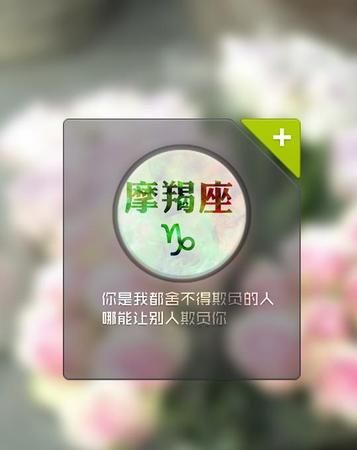 摩羯座赞你每一条朋友圈
,摩羯座给你点赞意味着什么图1