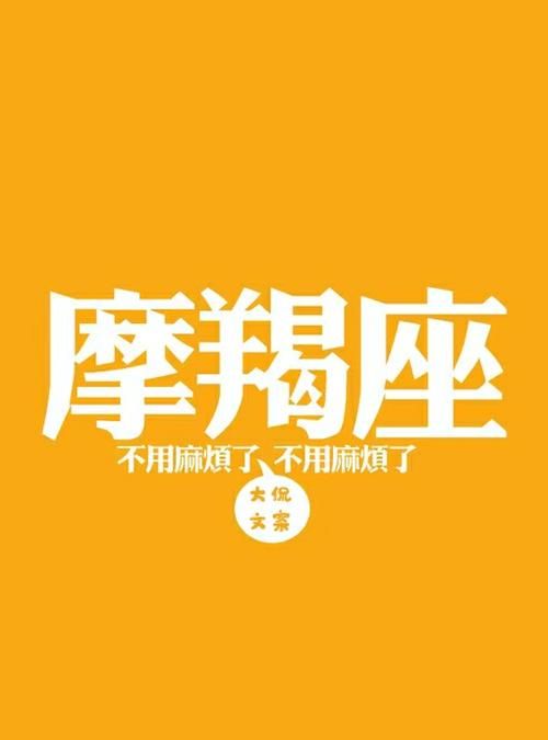 摩羯座赞你每一条朋友圈
,摩羯座给你点赞意味着什么图3