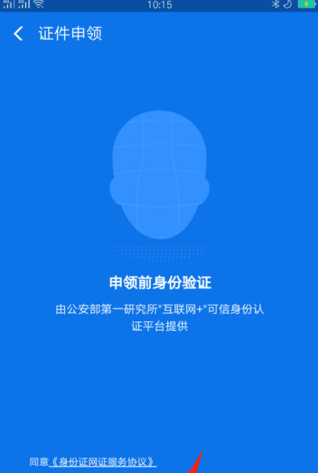 身份证号码查询,怎么查自己的身份证号码图4