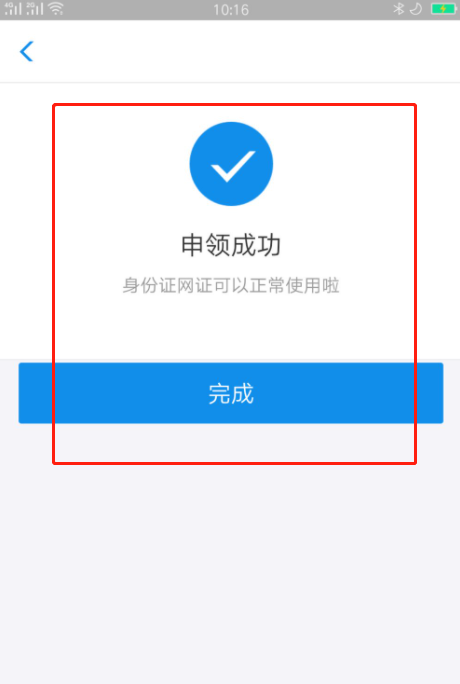 身份证号码查询,怎么查自己的身份证号码图6