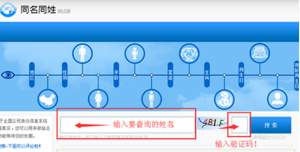 同名同姓查询小程序,全国同名同姓如何查询图3