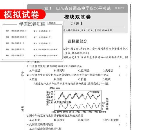 测算学业免费,八字算命测学业图4