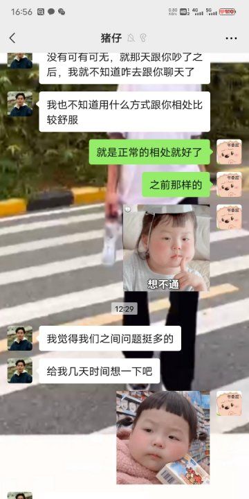 双子男说我们之间有隔阂了
,我有一个双子座的男朋友我们之间分分合合很多次了图1