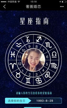 星座测试网页,十二星座网的网站简介图4