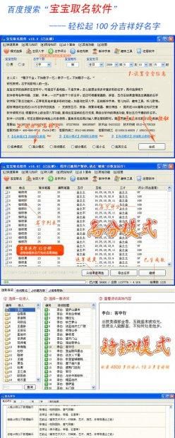 姓名评分网站哪个好,孩子起名打分哪个网站比较好图4