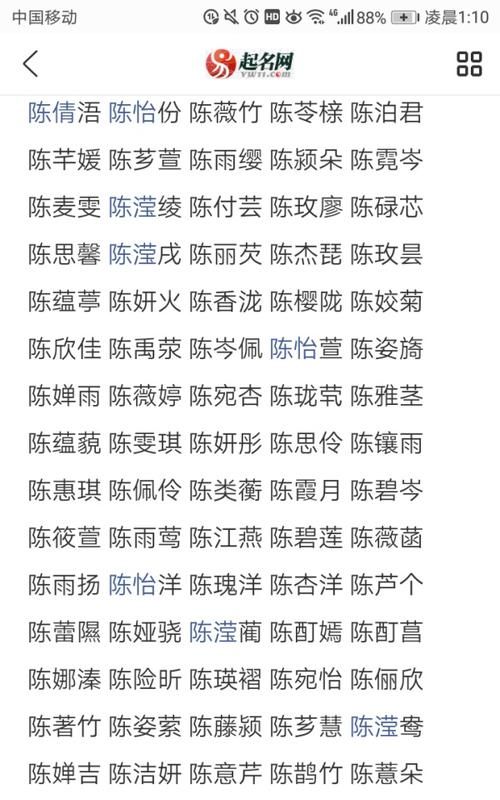 姓徐的女孩名字,姓徐的女孩名字有哪些图1