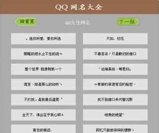 网名女生搞笑逗比可爱,女生搞笑网名图2