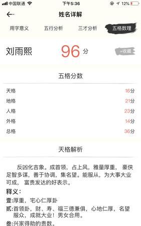 免费姓名测分查看,名字打分免费测试王嘉铭图1
