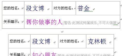 免费姓名测分查看,名字打分免费测试王嘉铭图3