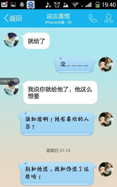 水瓶男为什么喜欢聊污
,水瓶男喜欢聊色色的话题也会说想你之类的话但很...图2