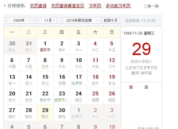 阳历十月十八号
,生日命运：十月十八号是什么星座图3