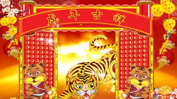 2022年新年祝福语,有哪些送给朋友的虎年拜年祝福语图1