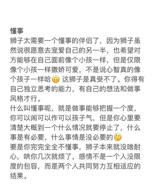 狮子男很听话回复慢
,拖延不是狮子的作风图1