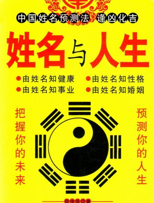 免费姓名生辰八字算命,生辰八字算命图2