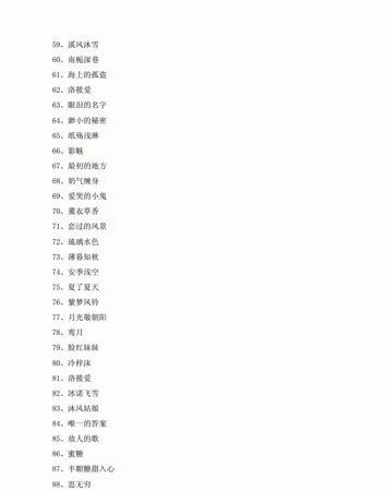 很干净很清澈的名字,好听的二字干净网名有什么图1