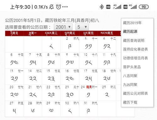 1997年农历3月23日什么命
, 阴历三月二十三日的命运如何图1