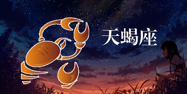 十二星座生气起来什么样
，十二星座生气时会怎样？图10