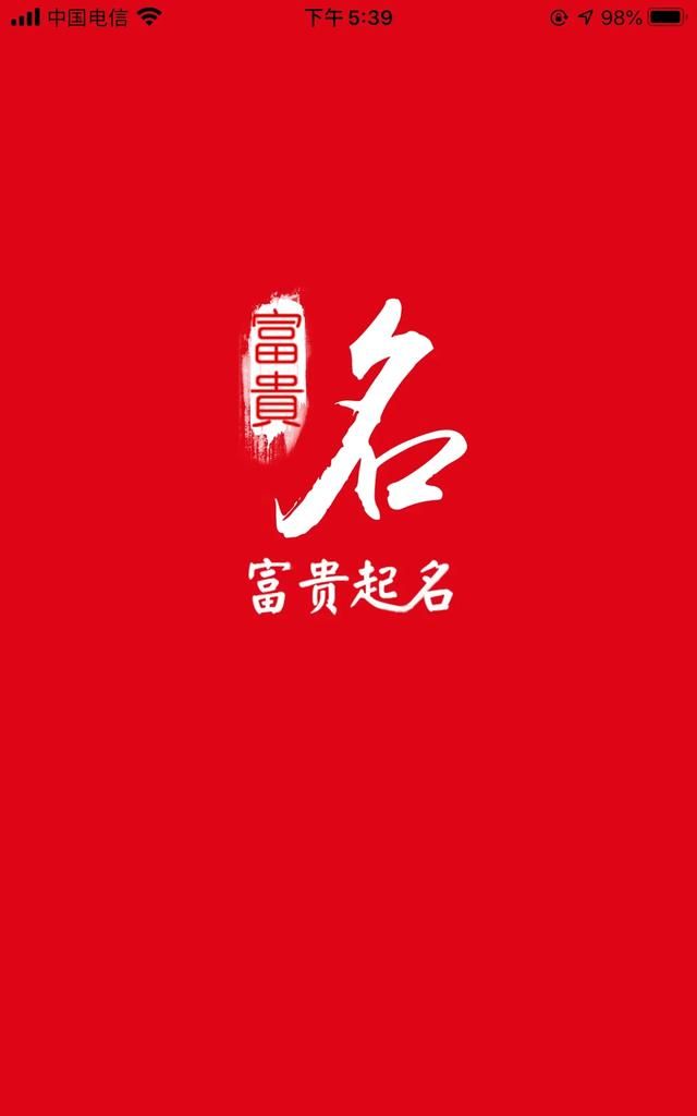 免费给宝宝取名大全，有没有能免费给宝宝起名字的地方呀？免费给宝？图5