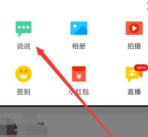 qq个性签名，qq怎么关个性签名？图6