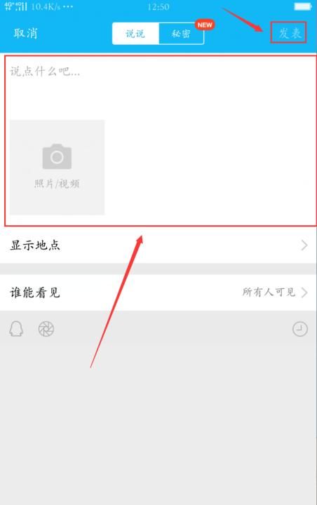 qq个性签名，qq怎么关个性签名？图13