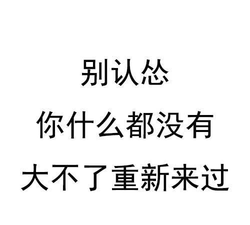 微信签名一句话内涵，你们的微信:头像、名字、签名寓意着什么？图4